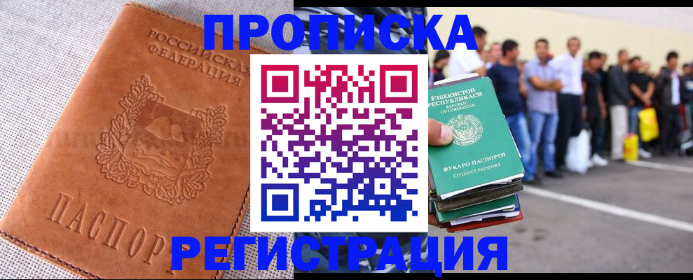 прописка паспорт в Нефтегорске