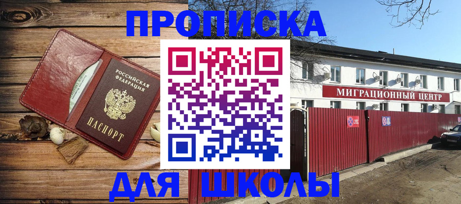 временная регистрация гарантия в Нефтегорске