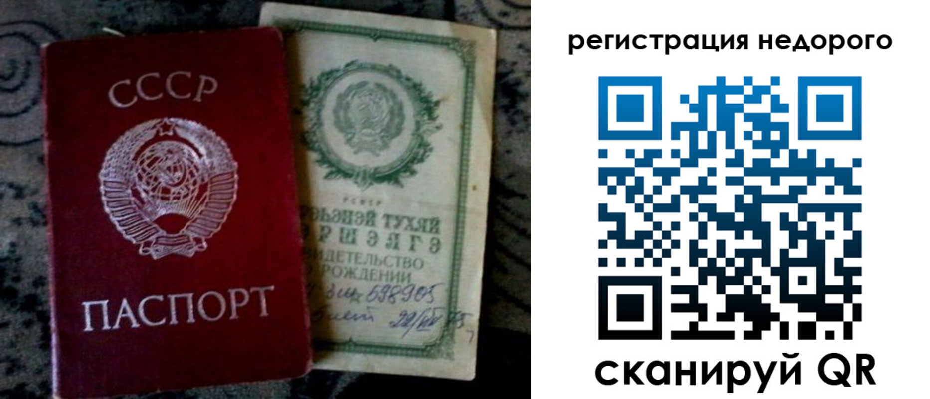 прописка ребенка в Нефтегорске
