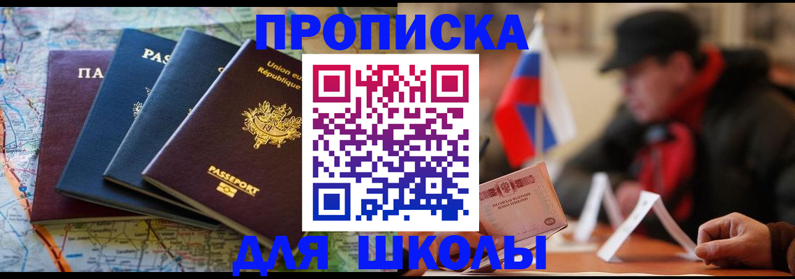 регистрация для дет. сада в Нефтегорске