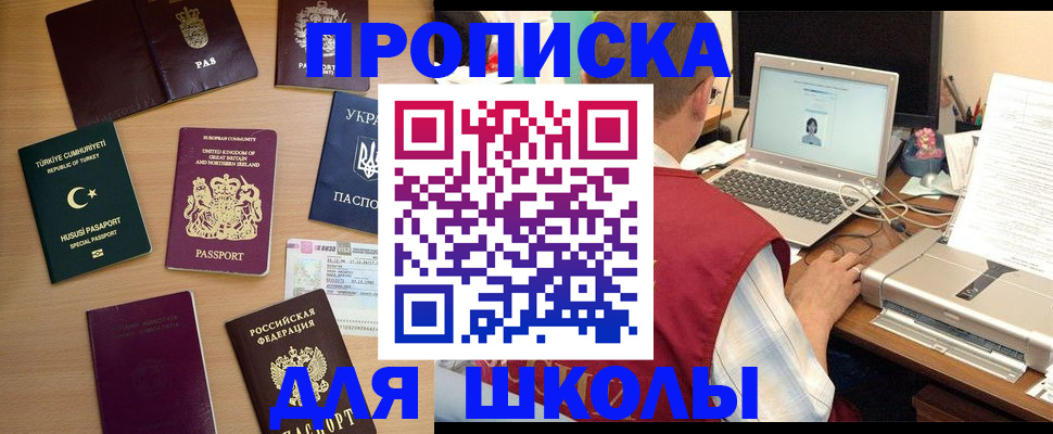 прописка регистрация в Нефтегорске