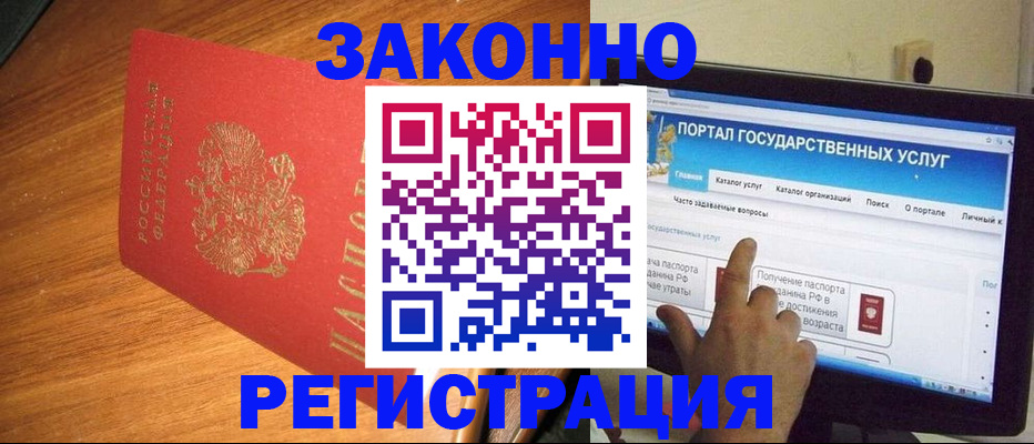 прописка в квартире в Нефтегорске