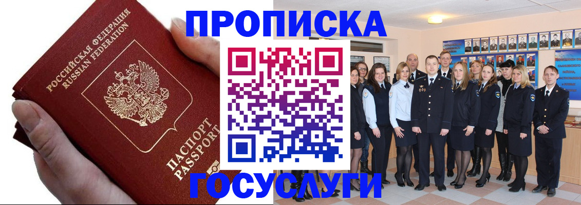 регистрация в Нефтегорске