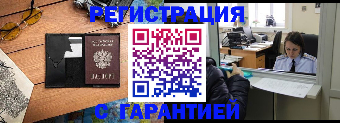 прописка для школы в Нефтегорске