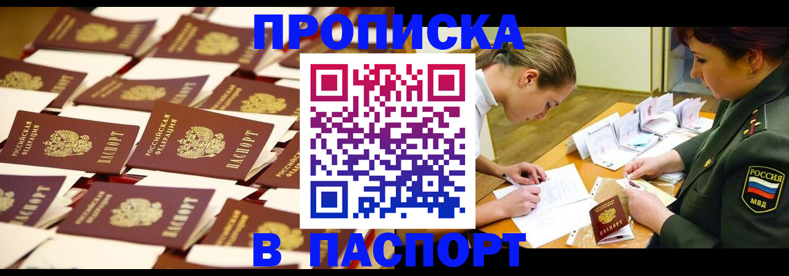 временная регистрация для школы в Нефтегорске