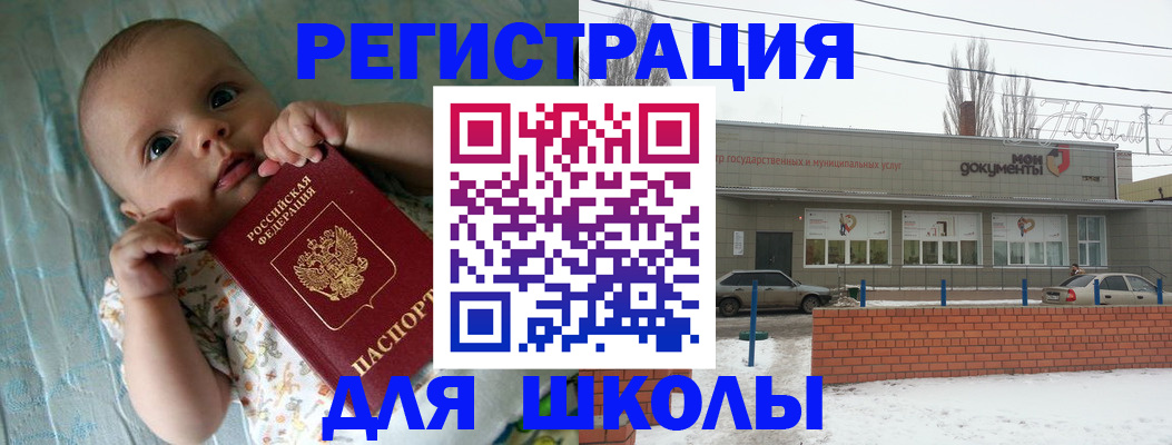 прописка в квартире в Нефтегорске